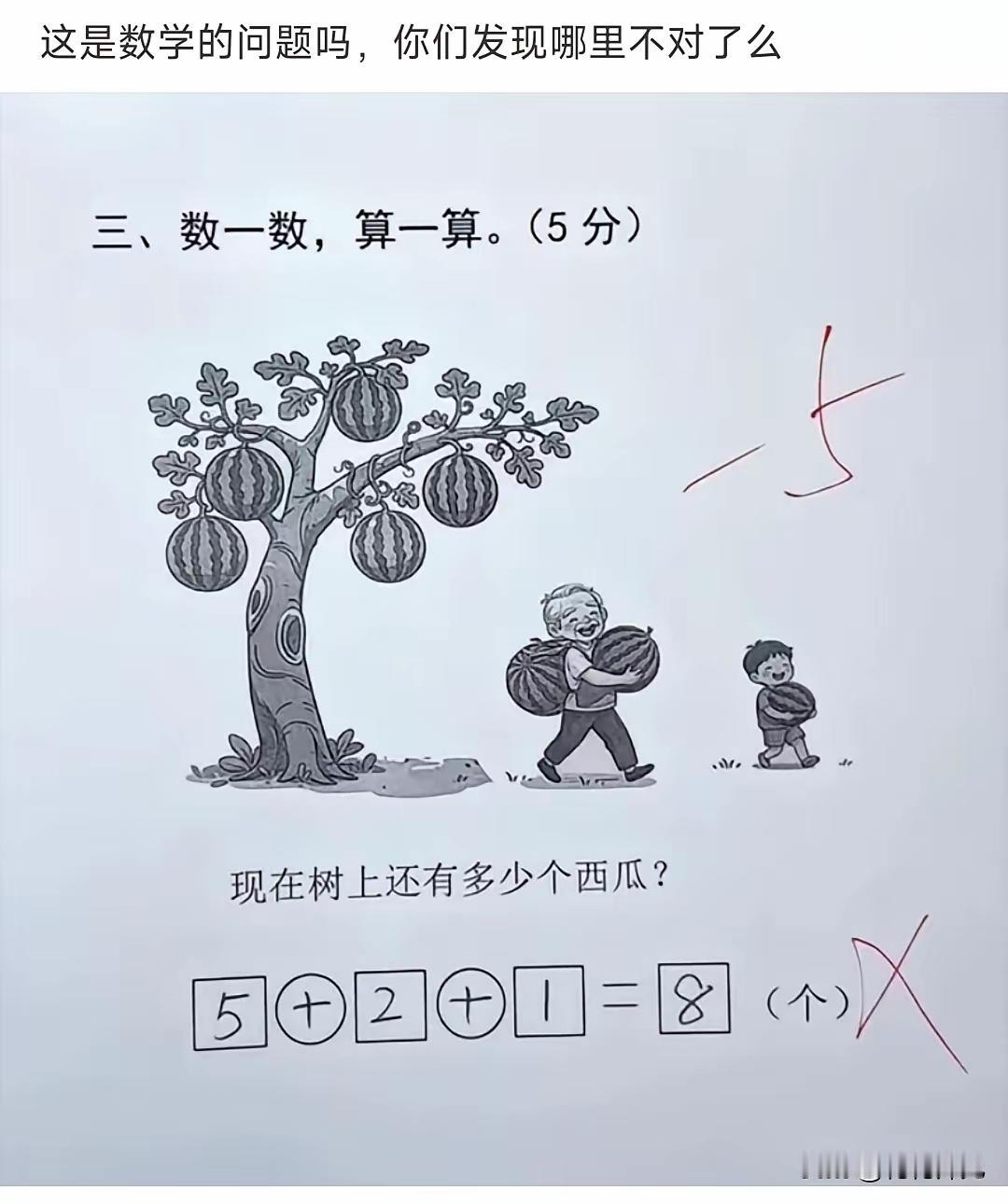 牛顿能被砸成傻子