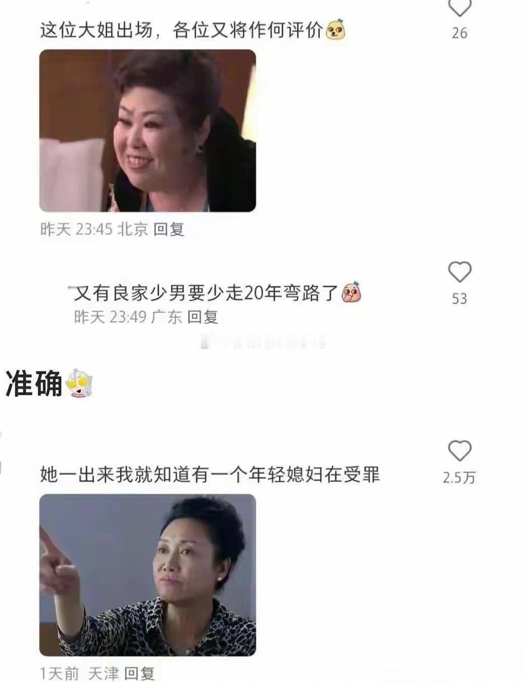 演员给人的刻板印象有多深~[大笑][大笑]​​​