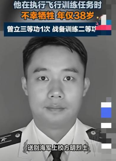 38岁，海军上校，战术指挥长，就这么没了。7月3日，安徽庐江，全城肃穆。十辆铁
