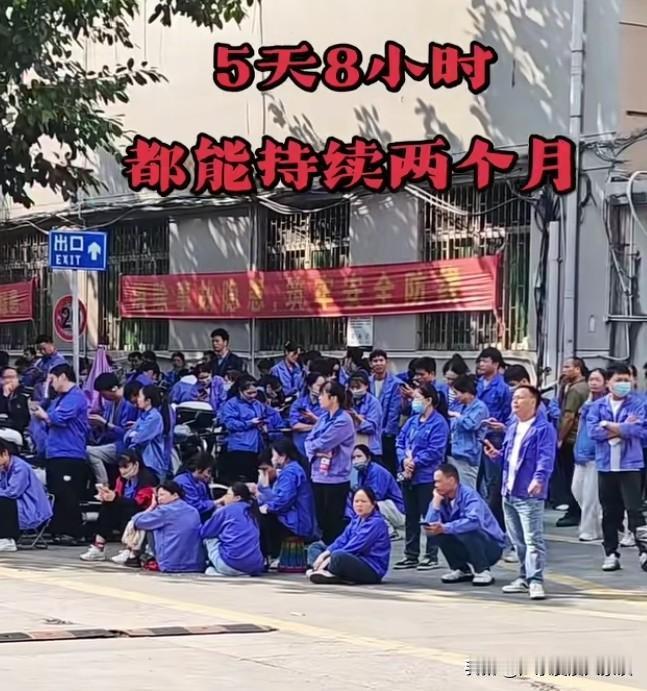 深圳的工厂为何难以推行8小时工作制和双休呢？近日，深圳有一家工厂为工人们