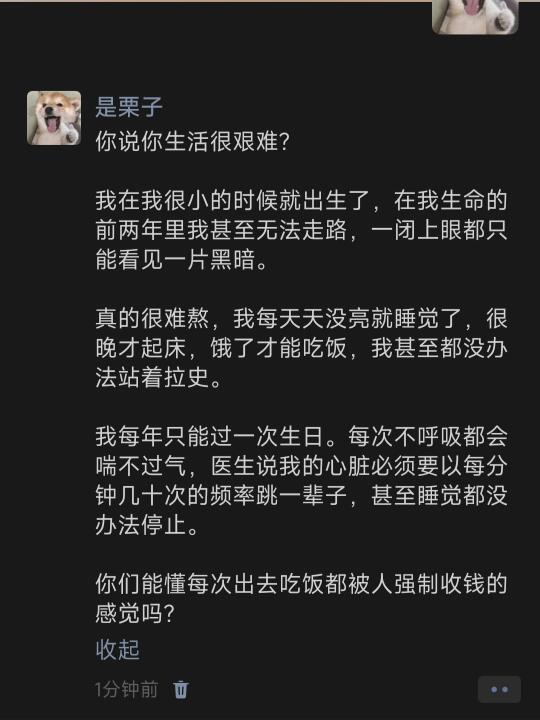 你说你生活很艰难？