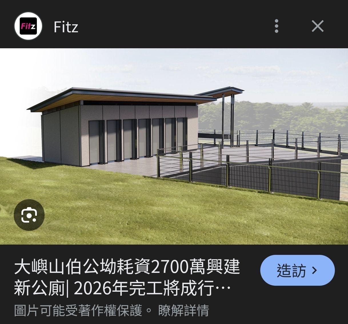 香港大屿山，2700万的公共厕所。工程合约于2024年签署，合约价值约2,7