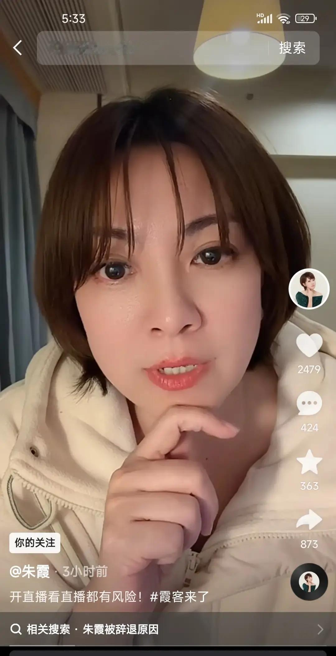 辽宁台那个端庄的新闻主持人，现在在直播间求人下单。不是个案。去年，辽宁广电