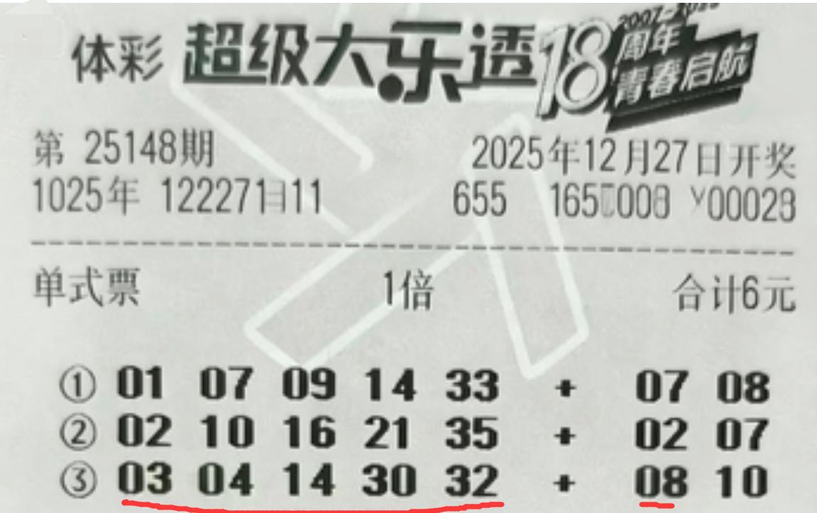 彩友的33万二等奖让人羡慕的咽口水，当期浮动奖数量极少，单注基本二等奖都有33万