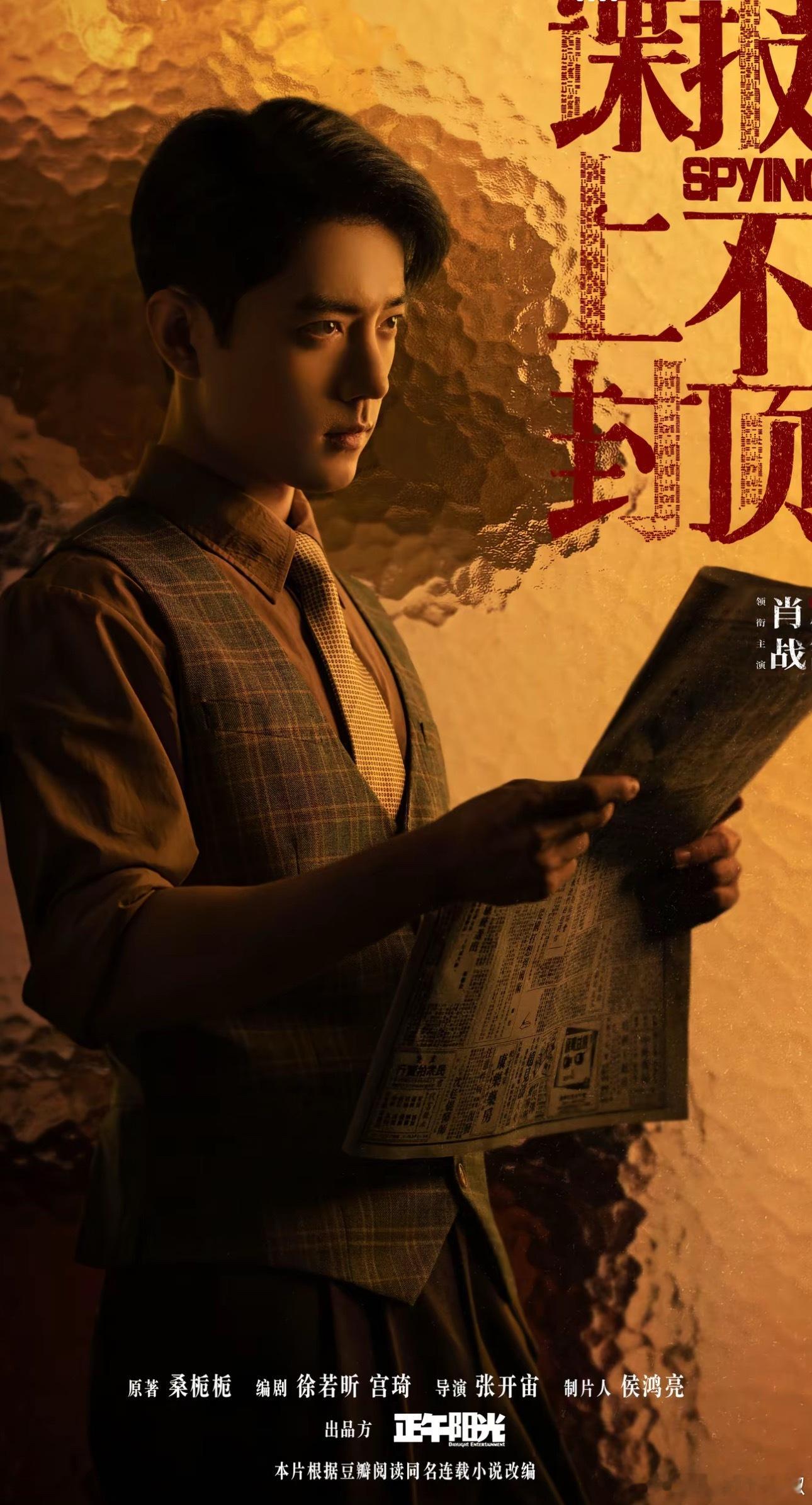 别说，这剧妆造怪好看的，民国妆造超有感觉​​​