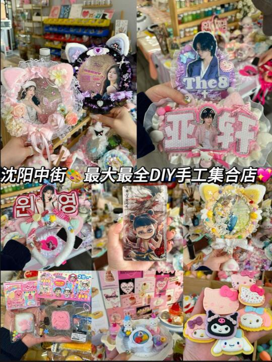 🌈五一来沈阳中街！这里能玩一整天！老全了！！