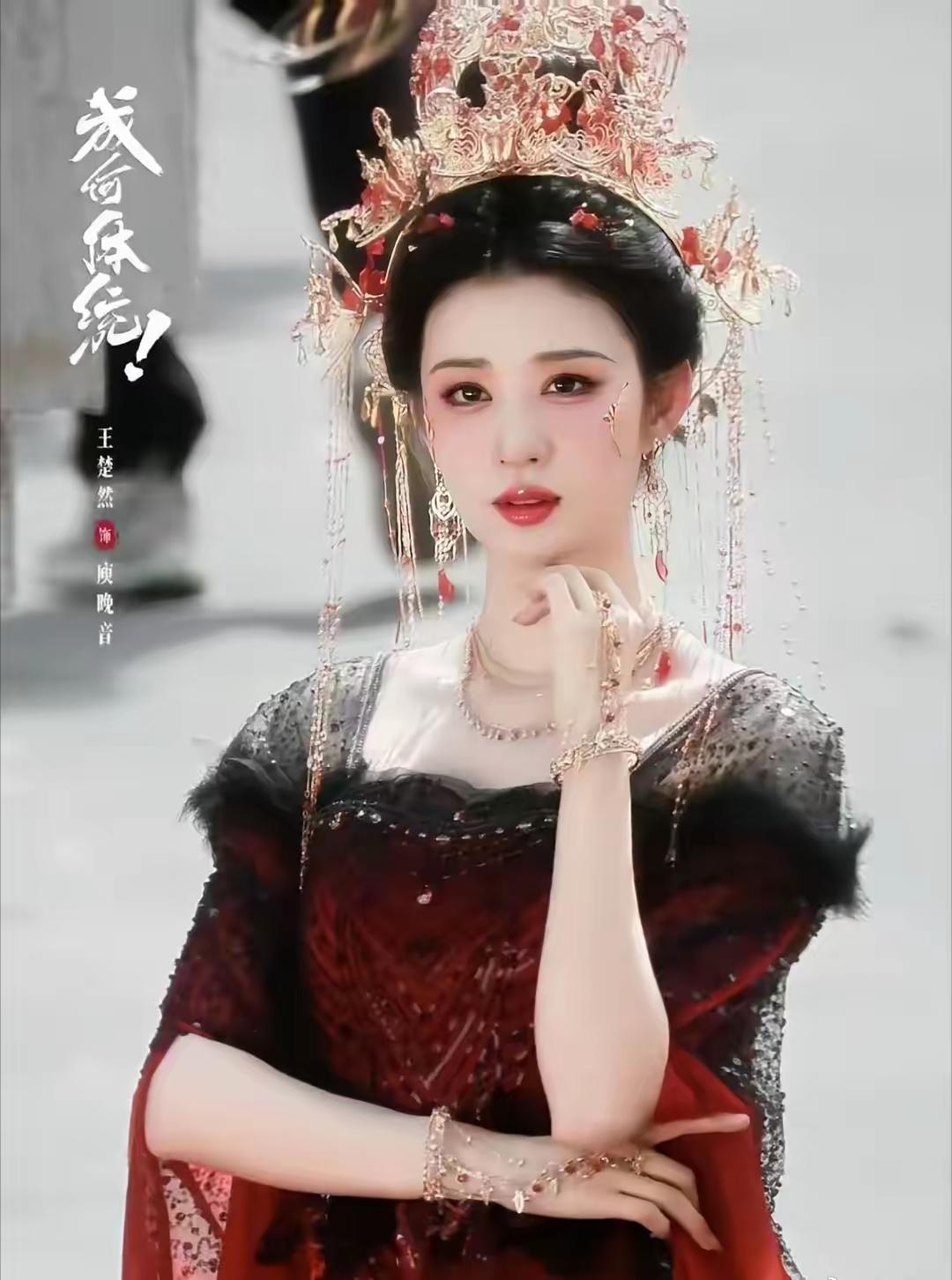 王楚然🆚丞磊《成何体统》，快来了吧？[吃瓜]还是那句话——单论“色