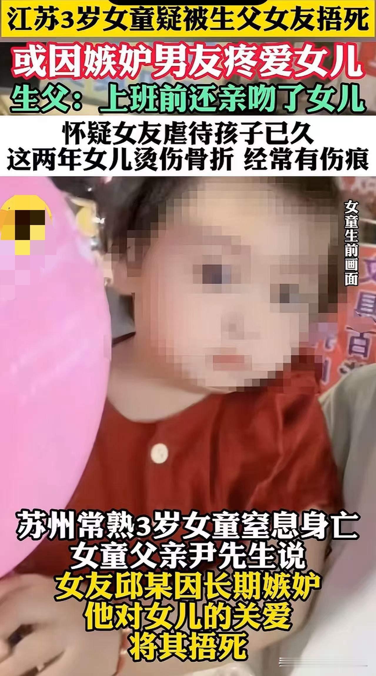 爸爸上班前吻了三岁的女儿，没想到这一吻竟然是永别！三岁女童蹊跷窒息SW，女孩