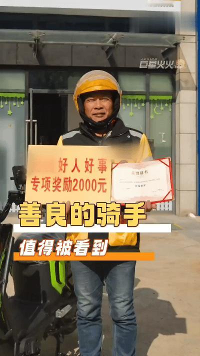 一场暴雨，一辆被偷的电动车，一段23秒的哭腔道歉，却温暖了整座武汉城。外卖员赵敬