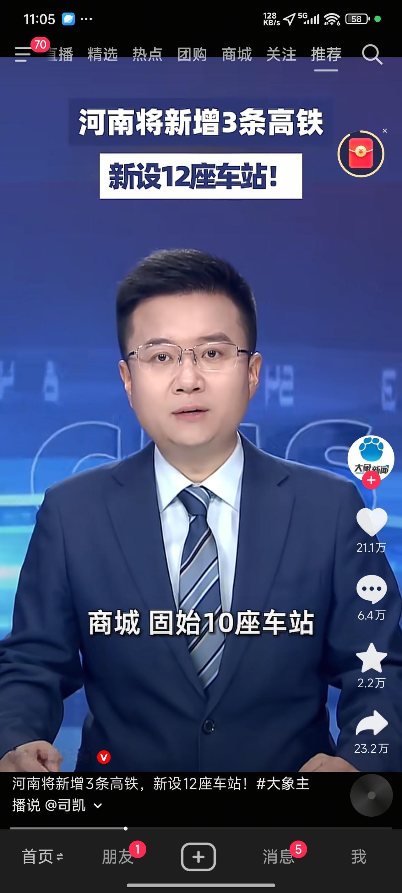 不得不说，信阳是真厉害！实现了县县通火车，还修建了多个高铁站。新高铁站有信阳东、