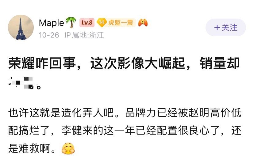 拼影像其实还是沿着友商的路子在走，要破圈，得出其不意。​​​