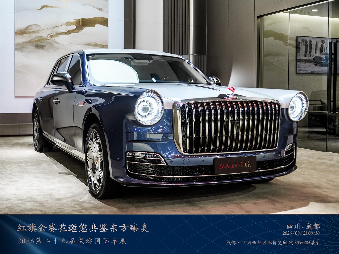 一车展千年，一艺见东方 三款车型亮相成都车展 国礼 | 国耀 | 国雅...
