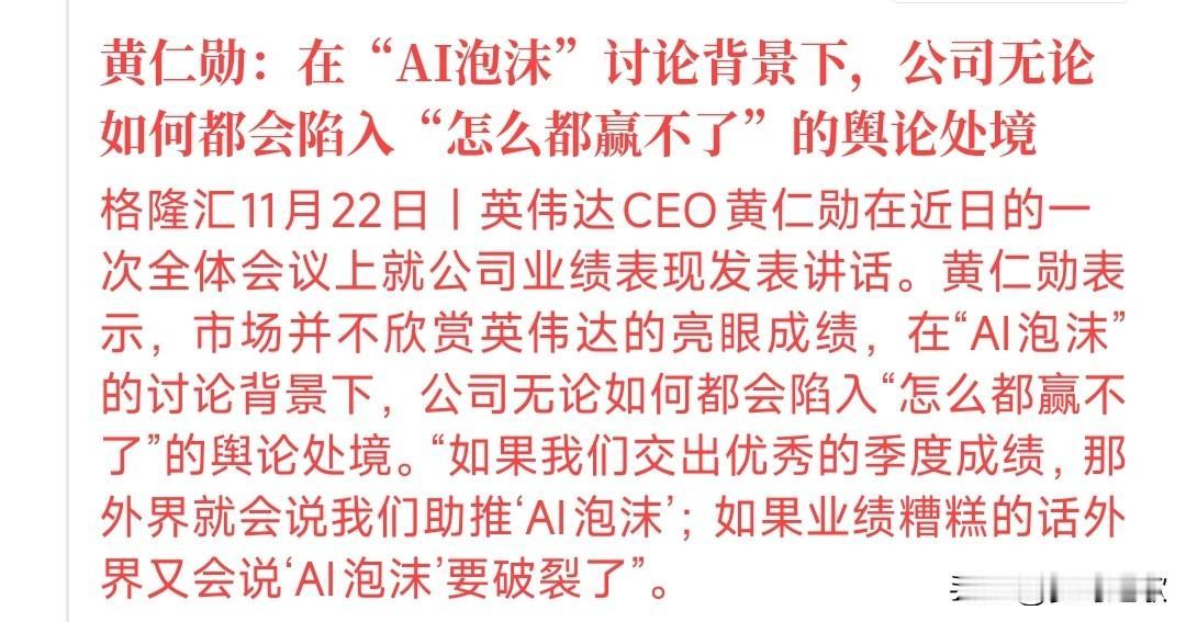 英伟达是否是“庞氏骗局”再现，现在市场已经彻底不信任人工智能了英伟达，微软，O