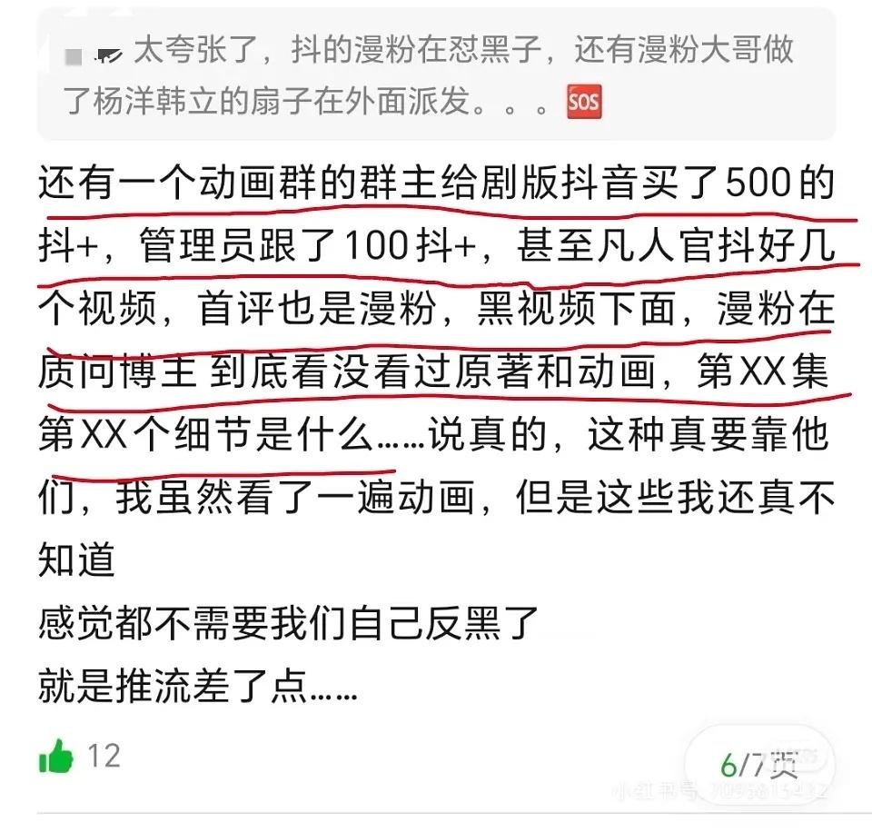 杨洋凡人韩立口碑是真的好，果然演员还是得作品角色说话，营销只能管一时，真的管不了