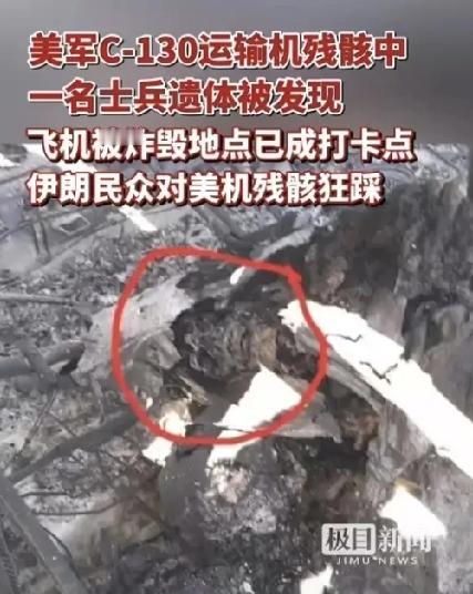 扎格罗斯山区捡大漏！美军高端装备成堆掉落，技术家底快被看光美军在伊朗折腾四