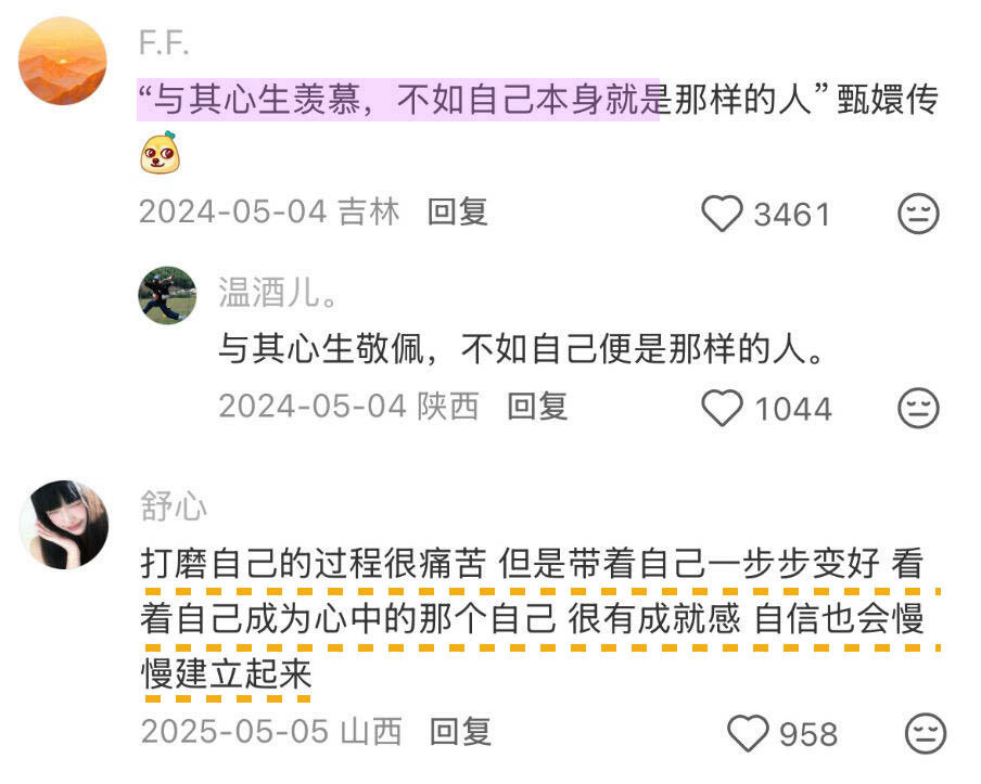 建议女生一定要刻意培养淡淡的牛逼感！！