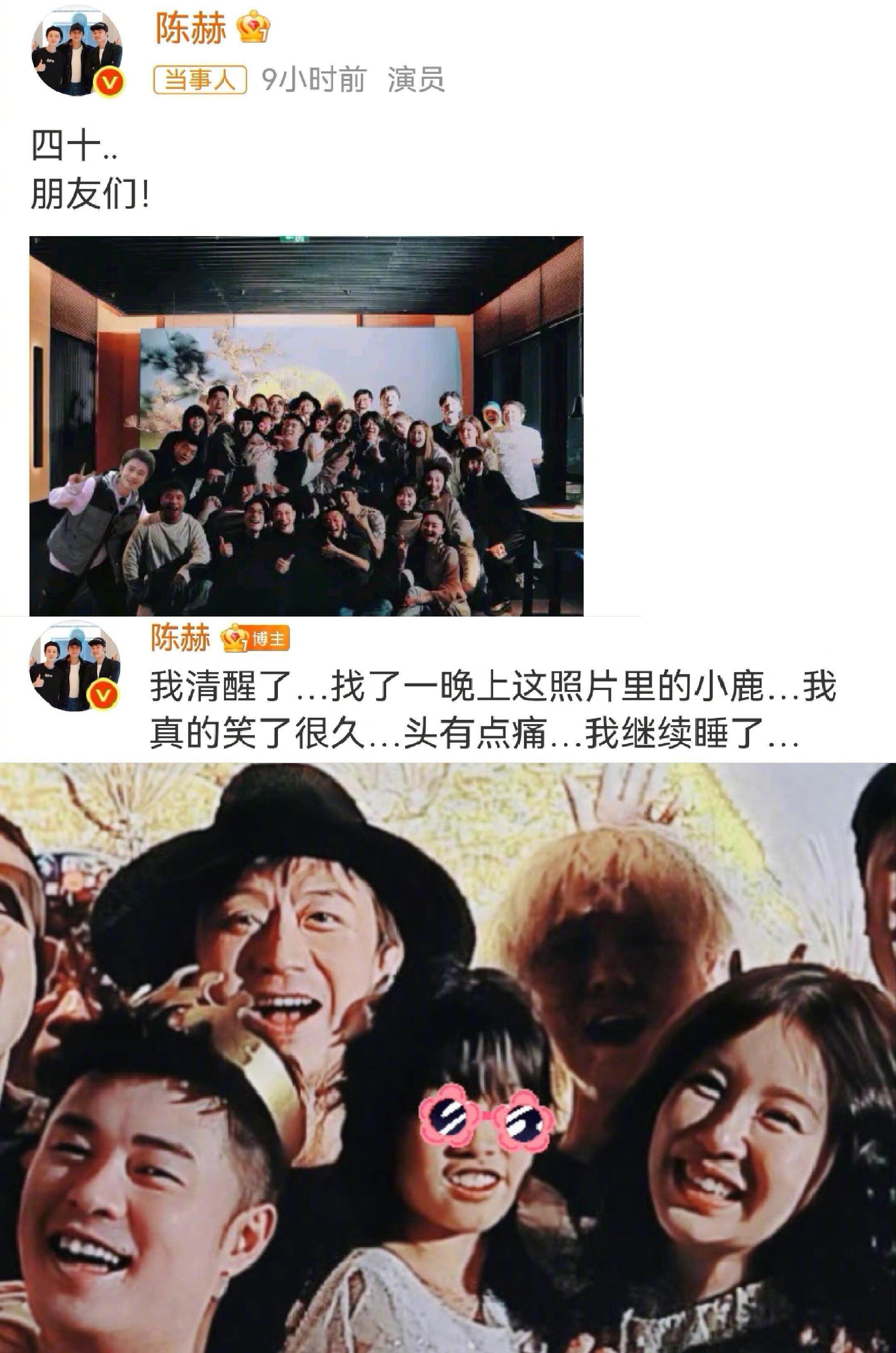 陈赫庆生照差点没看见鹿晗，王勉像是p上去的[笑着哭][笑着哭][笑着哭]​​​