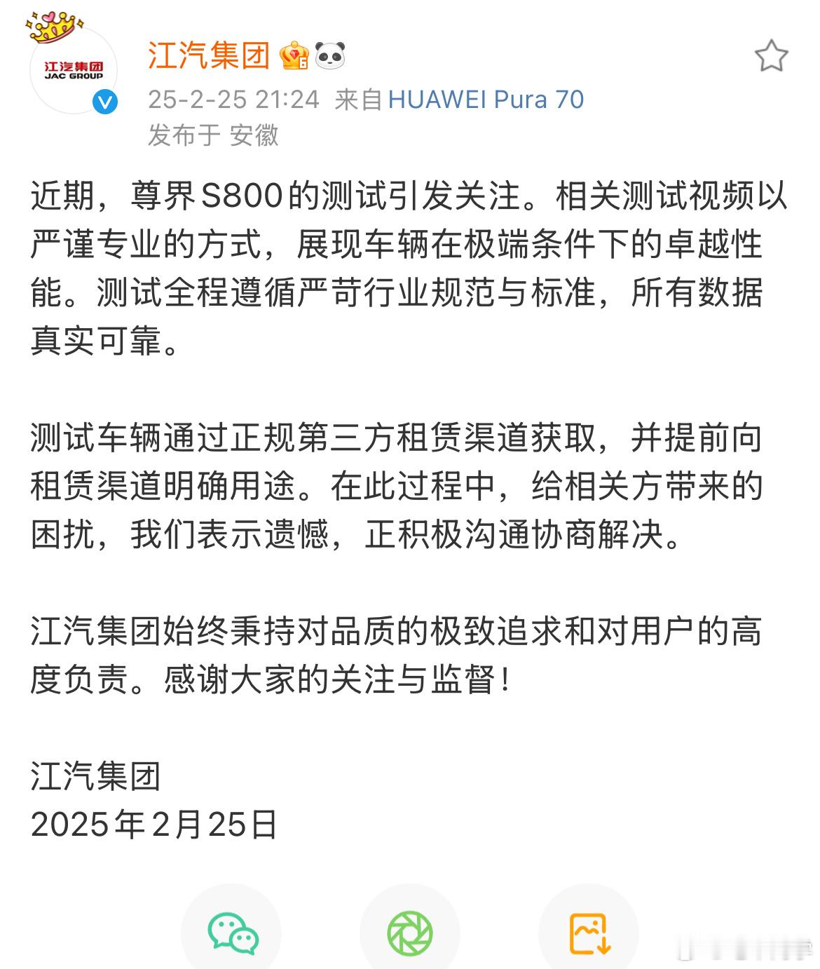 尊界S800发布会租车事件的回应来了！车企一般拍这种广告视频，租车很正常的，