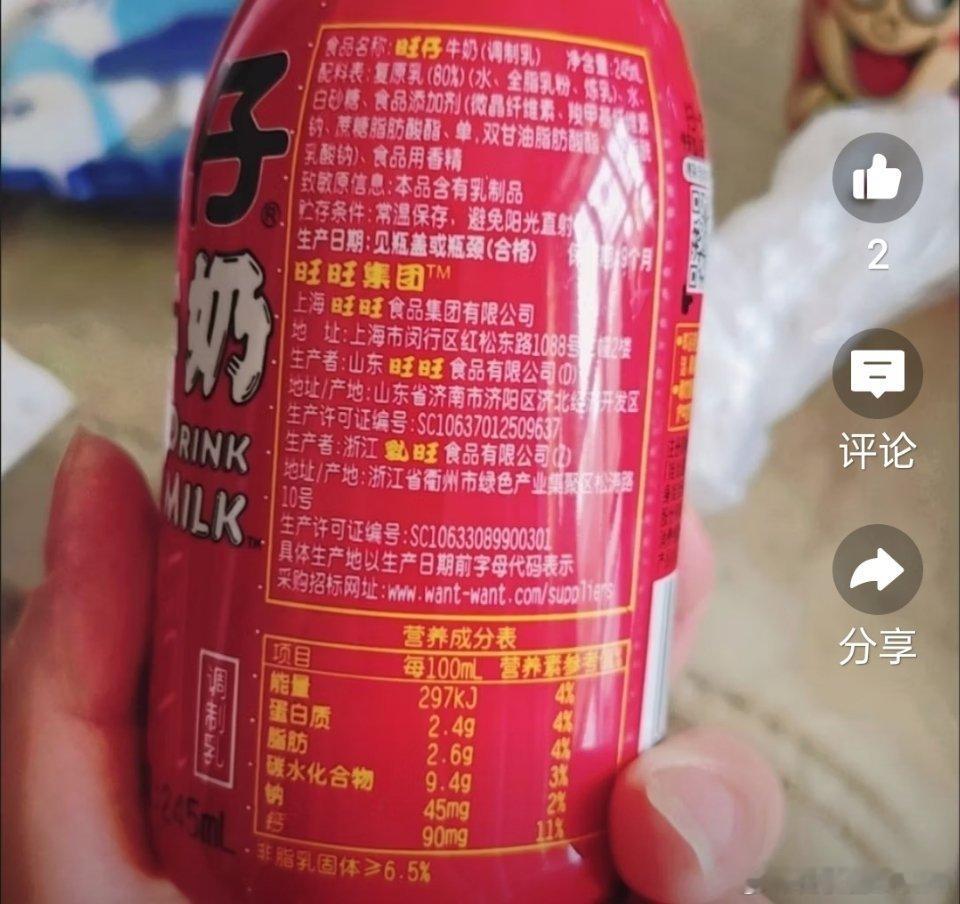 旺旺配料表旺旺的问题跟配料表没关系。不信你去看营养快线。那配料表也没人说什么。