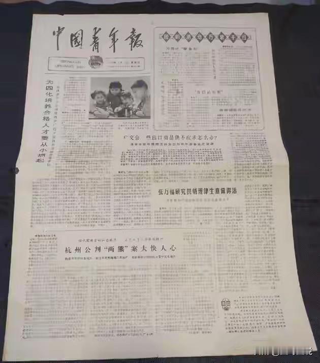 1978年，开国少将熊应堂得知他的两个儿子犯下了滔天罪行后，心中虽然震惊，但他并