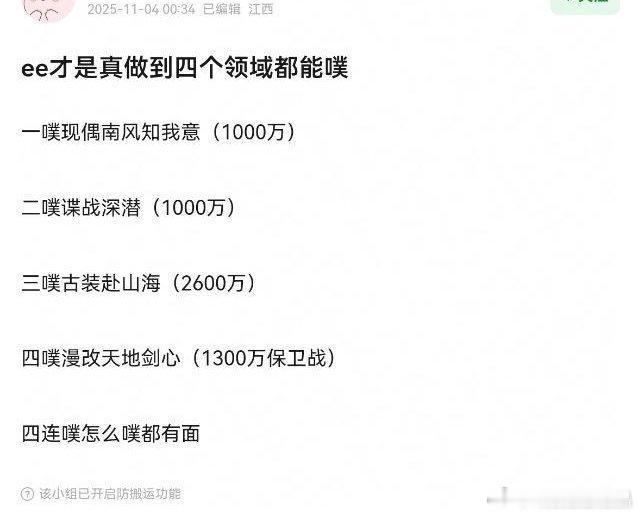 钟大妈私底下说过，ee很依赖大ip，他跟漫改剧水土不服吧，不是漫撕男，爆改也没用