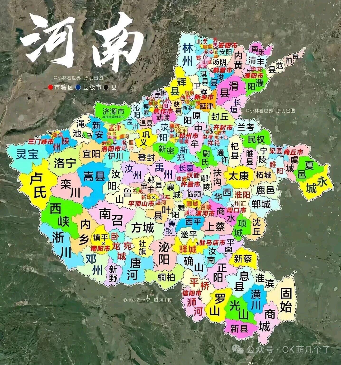 河南