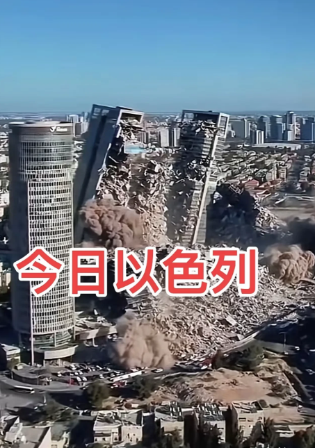 原来以色列的命门是房地产！特拉维夫房价2万美金一平，比导弹贵得多！伊朗专挑房子炸