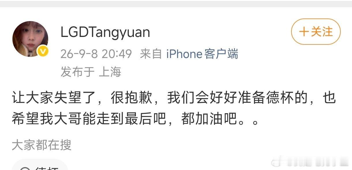 RNG的羁绊！Tangyuan赛后发文希望老大哥Wei能走到最后！Tangyua
