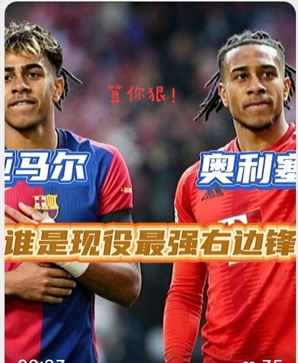 世一左，锁死亚马尔的门德斯，居然被奥利赛折腾抽筋了！大巴黎5-4险胜拜仁，拜仁