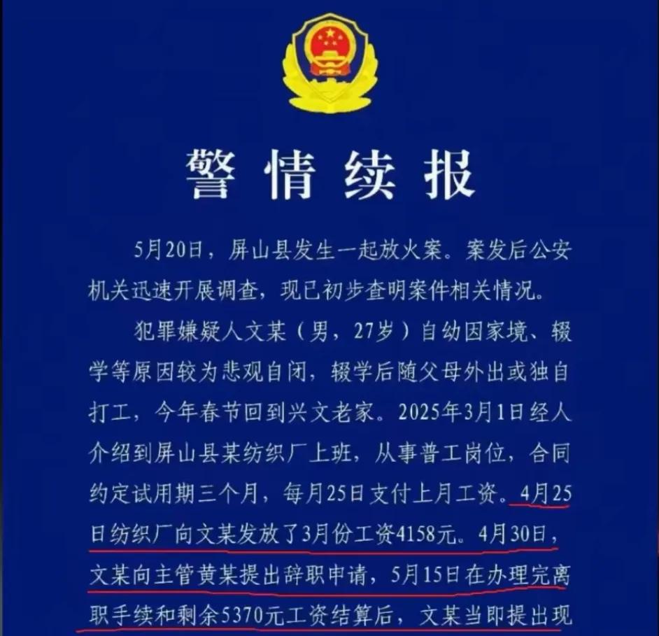 看到了官方的通报，用大白话解释一下：该公司会压差不多一个月工资（即25天），男