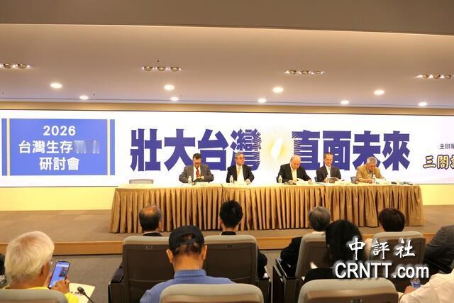 新党发表台湾生存战略宣言，直面统一开幕典礼由新党主席吴成典和三合论坛召集人李胜