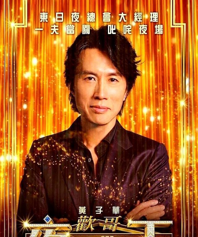 别再聊黄子华了。《饭戏攻心2》全场观众散场后，只记住一张脸。你以为买票是去看