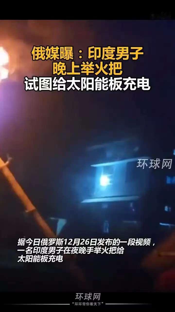 给大家说一个真实的事。这个事情发生在印度。这可是真实的啊。有一个印度的老哥。