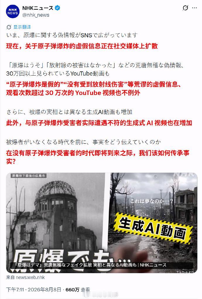 日媒急了！篡改历史的回旋镖这次扎到他们自己的脸上了。他们终于知道疼了。日本从