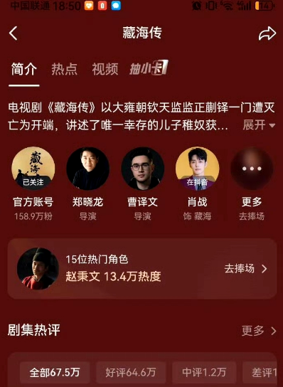 豆瓣失去公信力，恶意控分!抖音67万人打分64万好评，海外IMDB最终9.5分高