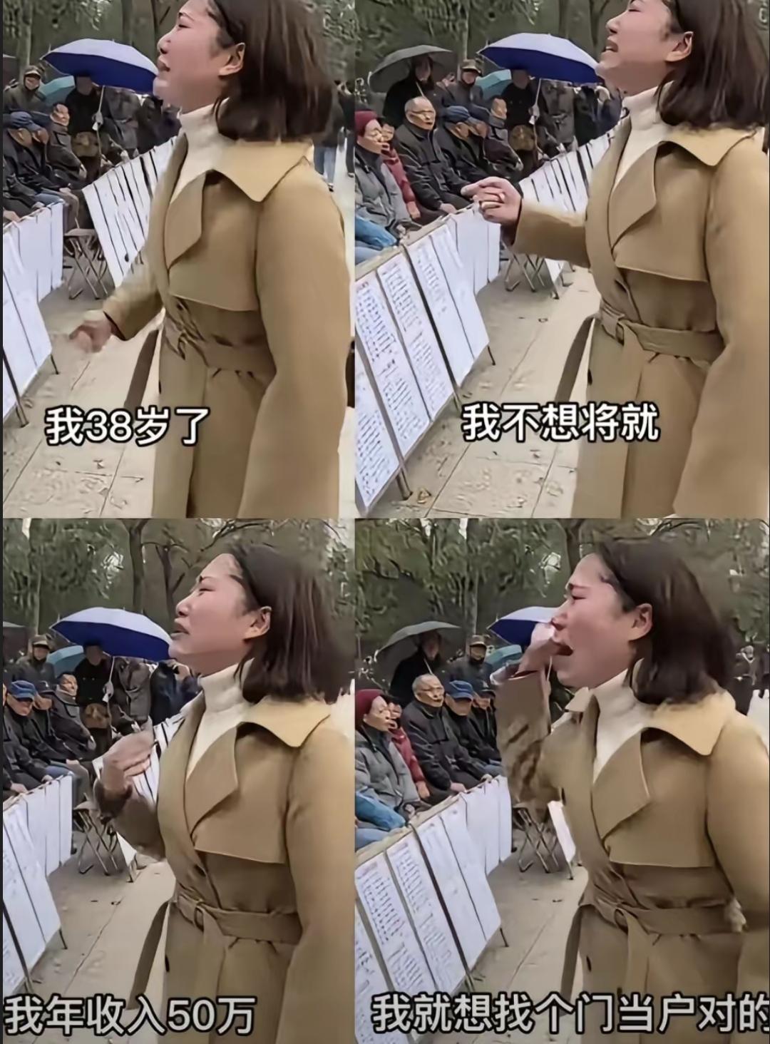 那天她坐了好久，手里的纸条写着“985硕士、年薪50万、天河有房”，但没人看第二