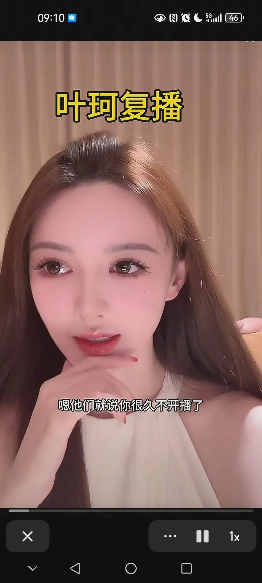 叶珂也算是个拿得起放得下的女人可以为了黄教主直接退网昨天晚上看到又开始直播了