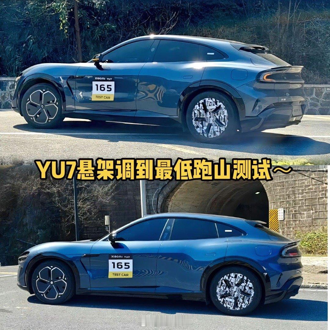 小米YU7悬架调到最低跑山测试，跑山的是真的帅[doge]​​​