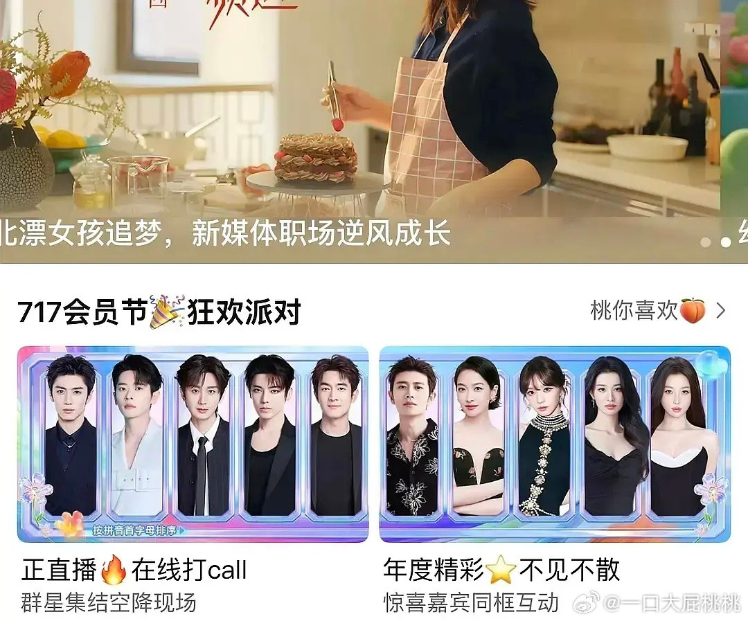 田曦薇算起来了吧，海报位置那么显眼