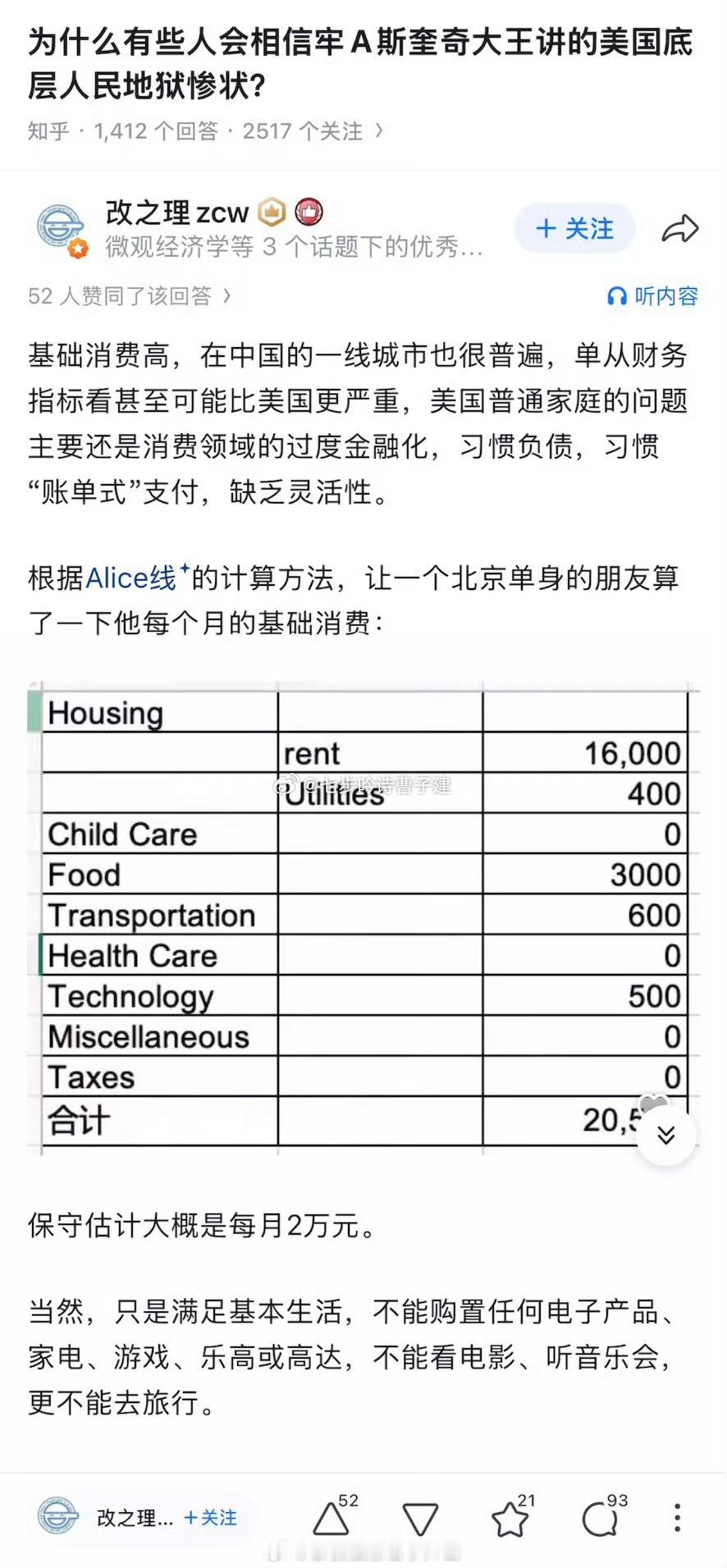 尼玛，租金1万6，你是租东三环四环是吧广州