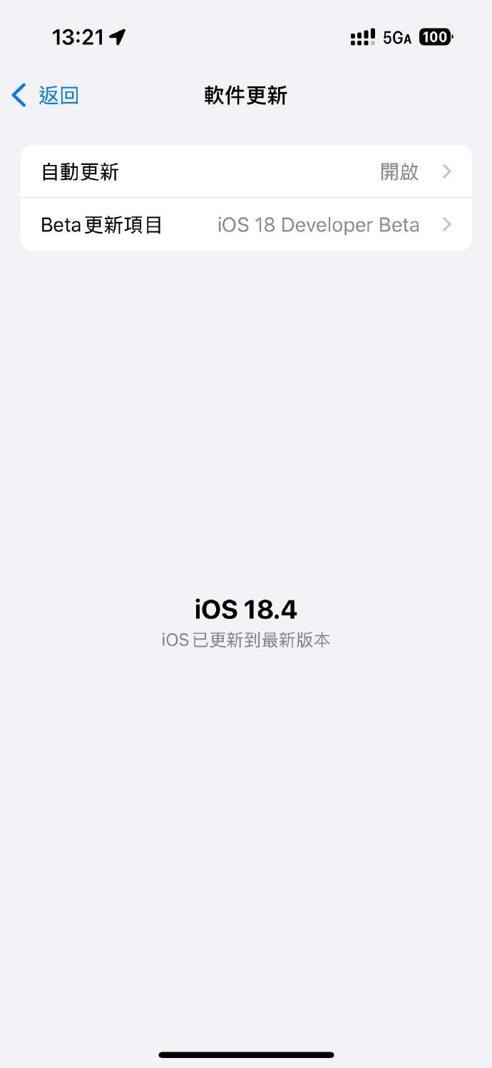 重大发现！我刚刚更新的iOS18.4beta2有5GA了？！更新之后我感