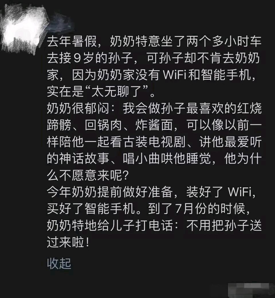 当奶奶学会了智能手机后​​​