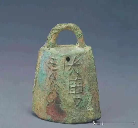 成周王铃的青铜器，这四个字也被解读为:洛邑王铃。何尊铭文中的宅于成周，同样解