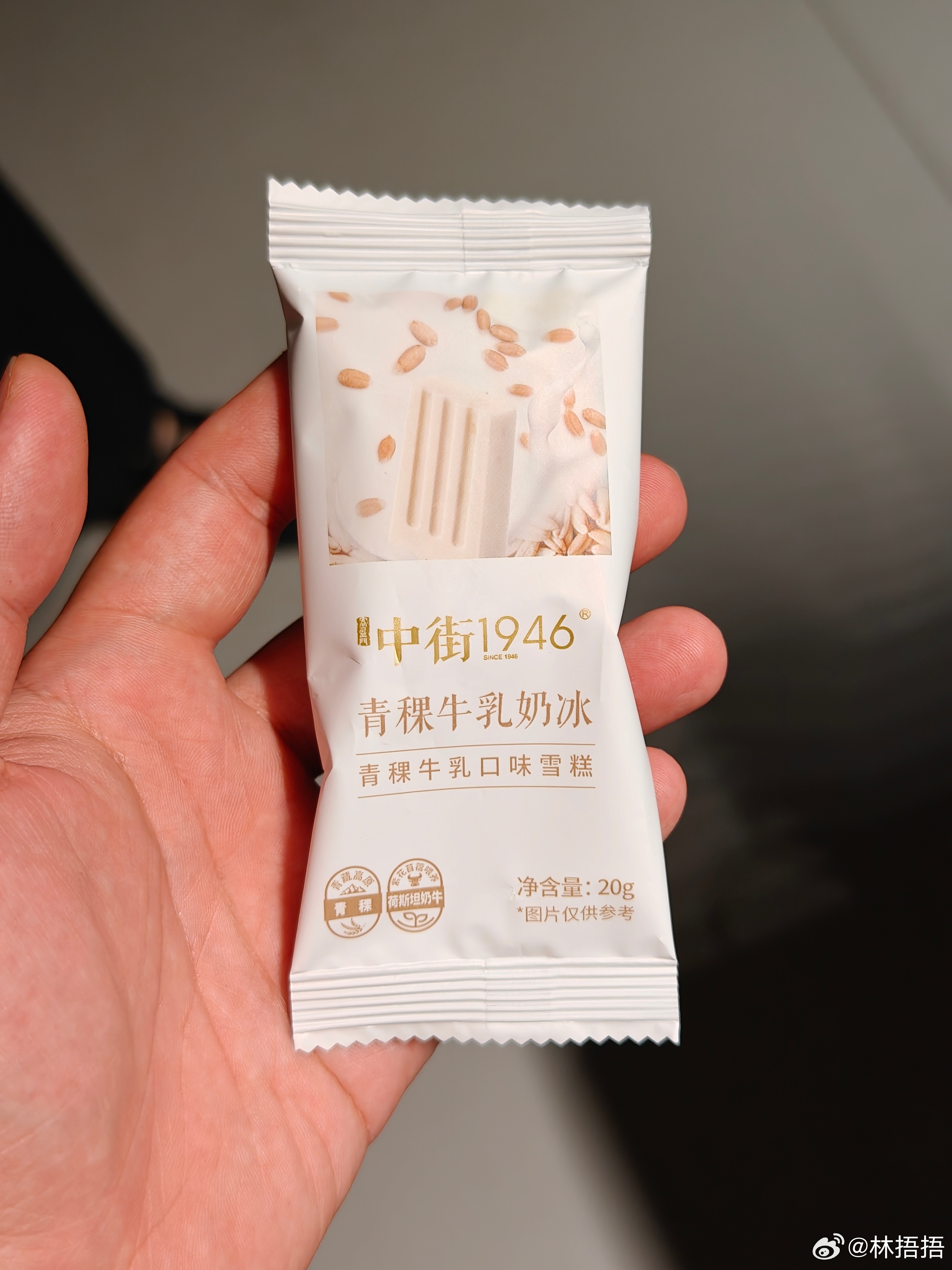 这个味道感觉又忆苦又思甜的​​​