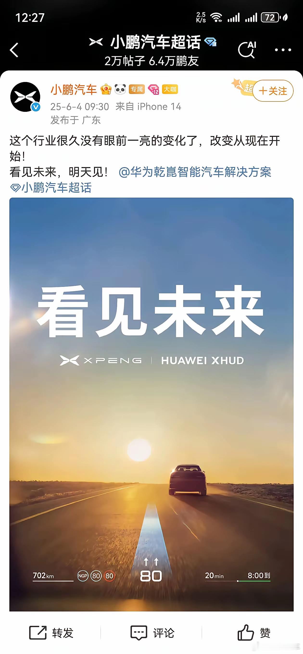 这事就是够魔幻的了，虽然我从来没有试过小鹏的智驾，但是大家都认为小鹏的智驾不差，