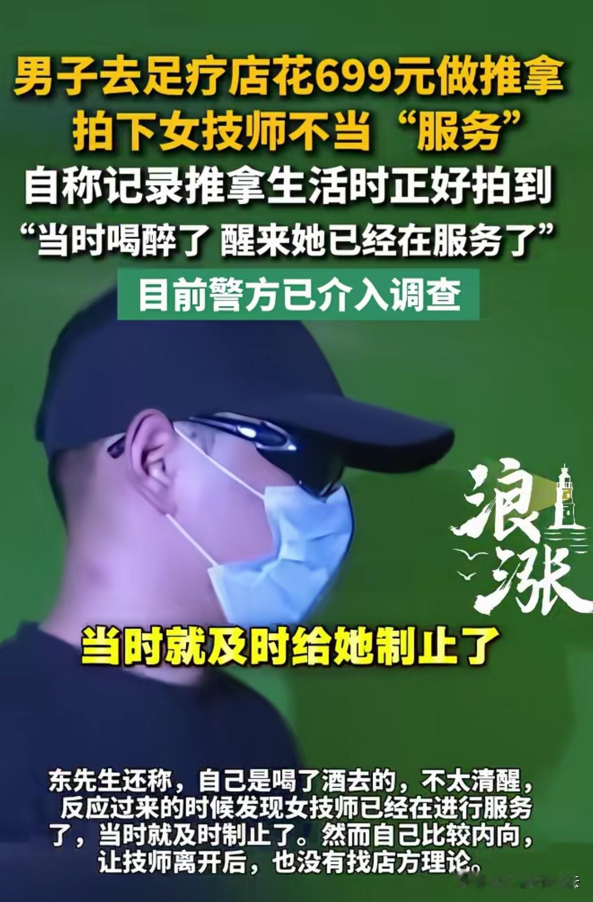 又当又立，太无耻！浙江杭州，男子是一自媒体博主，喜欢拍摄视频记录生活。凌晨他喝完