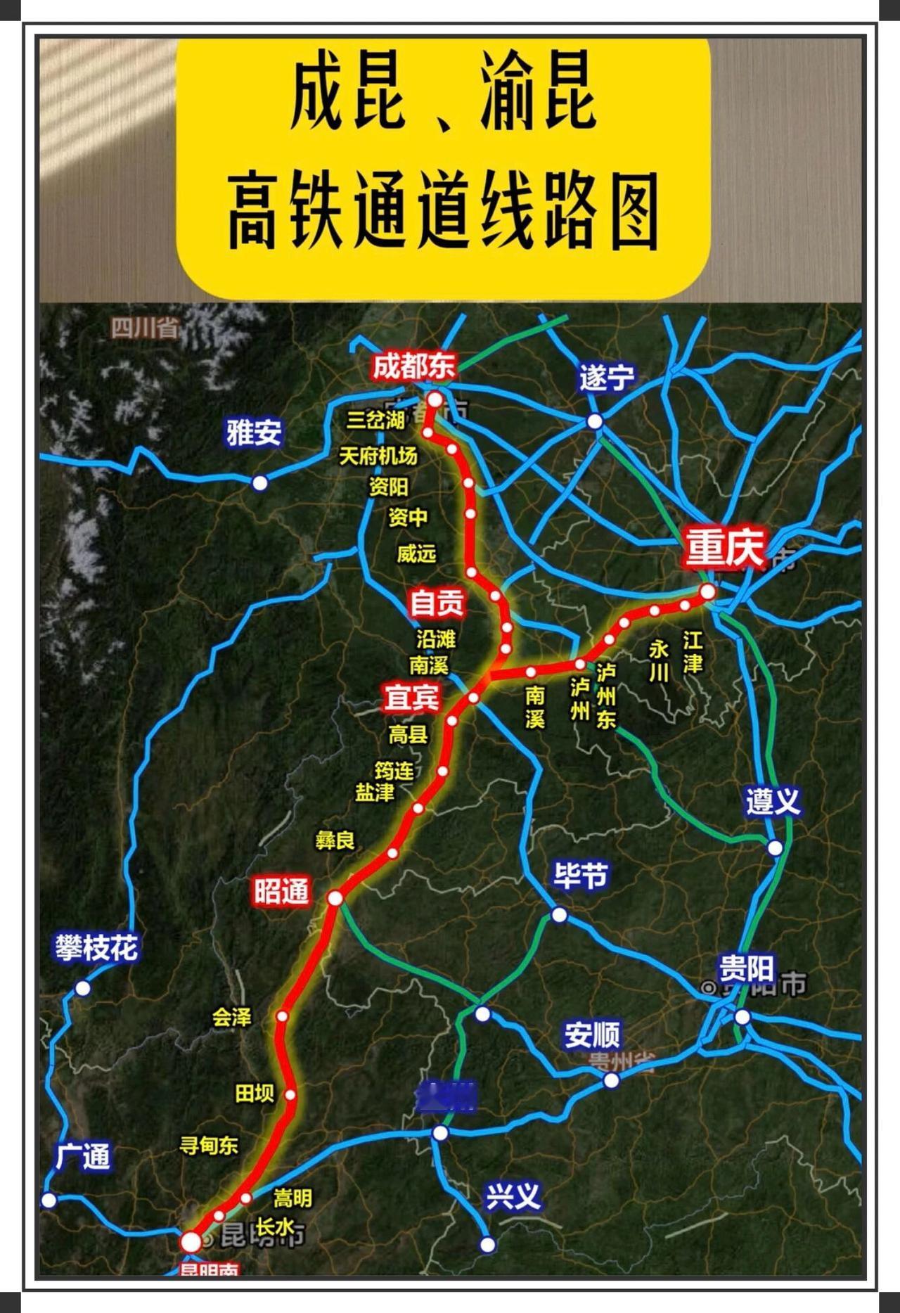 一条渝昆高铁和一条成昆高铁通道让宜宾成为最大赢家，紧紧抓住川南门户，一跃成为区域