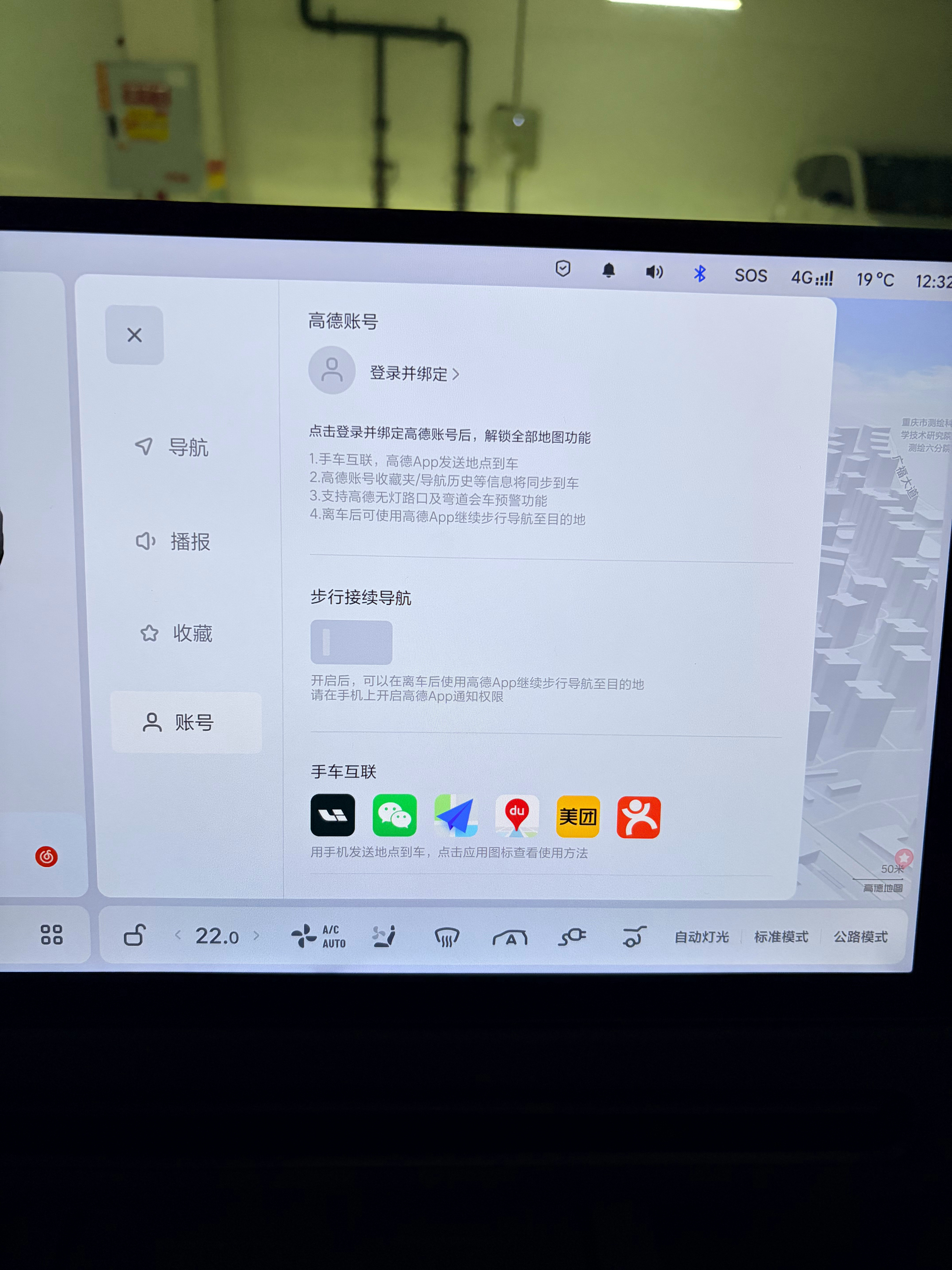 不知道怎么了理想车机的高德地图账号最近总是掉，三天两头要重新扫码登录。关键我刚