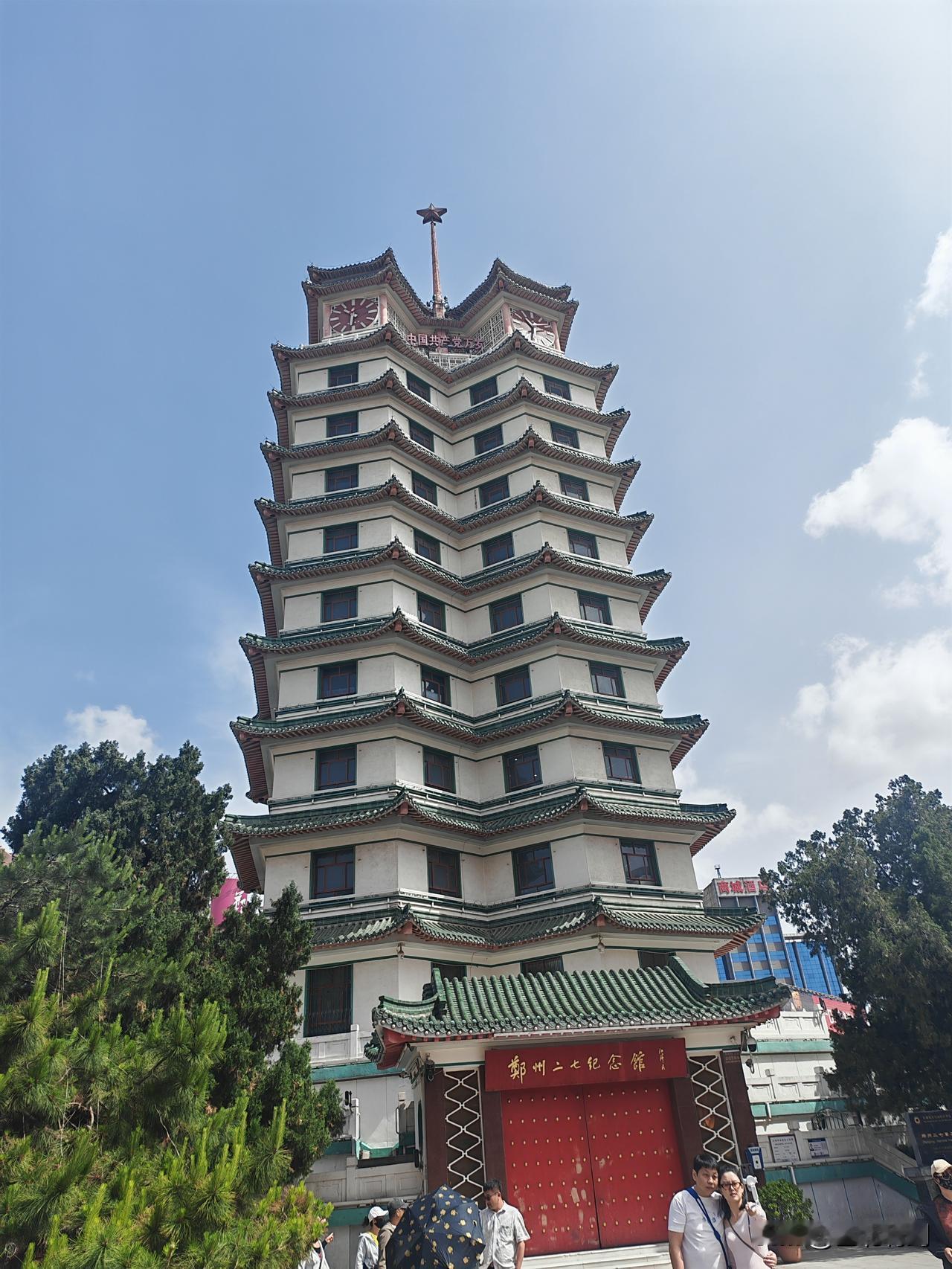 在河南郑州市中心位置，我们看到一座塔，它就是“二七纪念塔”，为纪念京汉铁路工人大