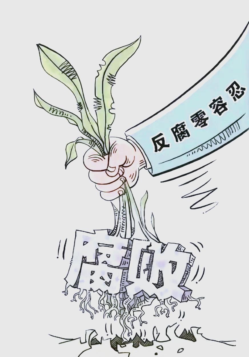 严查反腐几十年，为何贪腐仍屡禁不止？老百姓一针见血道出根本原因最近这些年，